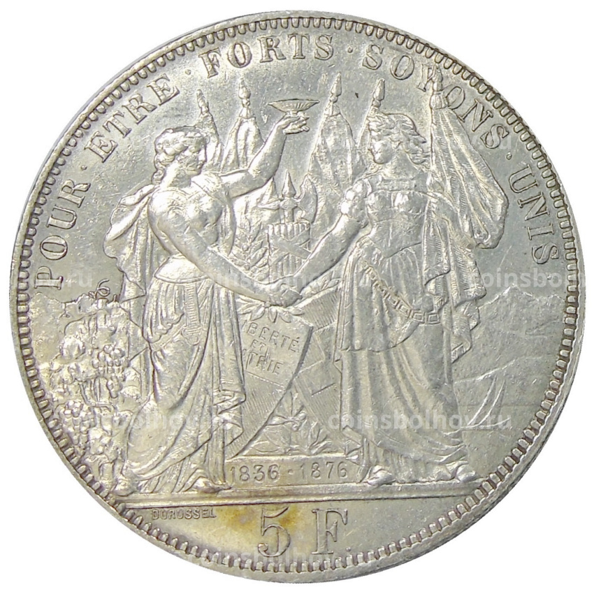 Монета 5 франков 1876 года Швейцария «Стрелковый фестиваль в Лозанне» (вид 2)