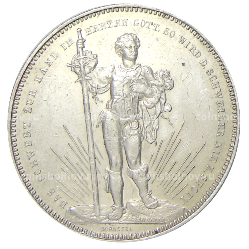 Монета 5 франков 1879 года Швейцария «Стрелковый фестиваль в Базеле»