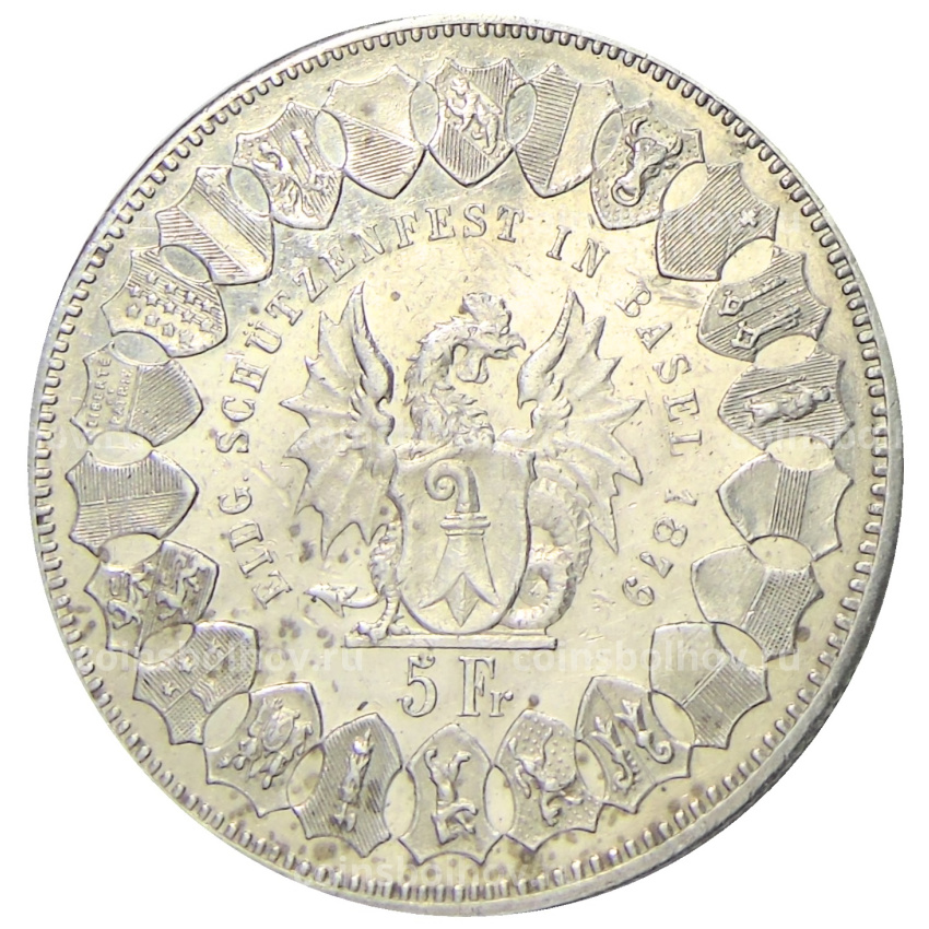 Монета 5 франков 1879 года Швейцария «Стрелковый фестиваль в Базеле» (вид 2)