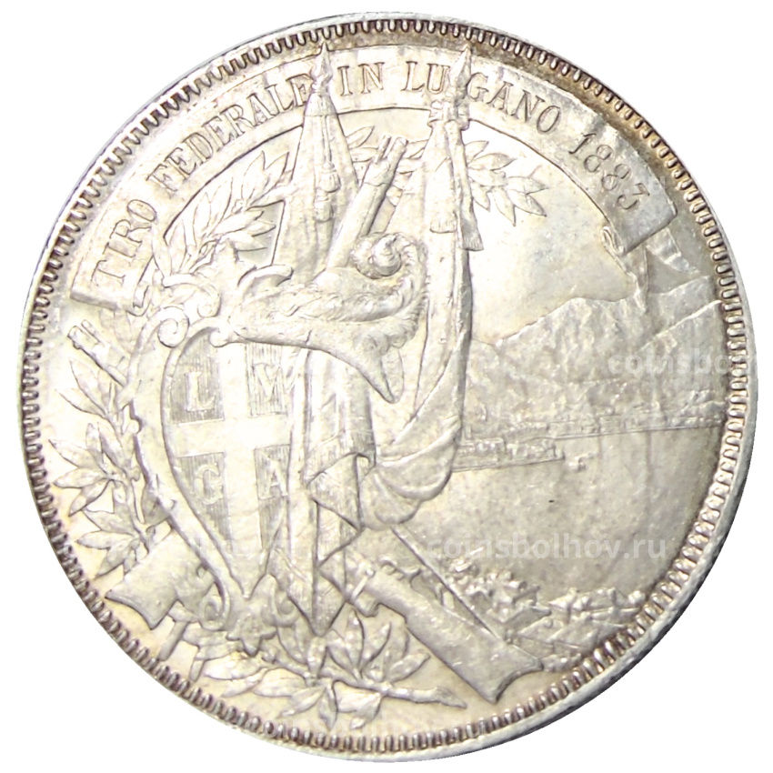 Монета 5 франков 1883 года Швейцария «Стрелковый фестиваль в Лугано» (вид 2)