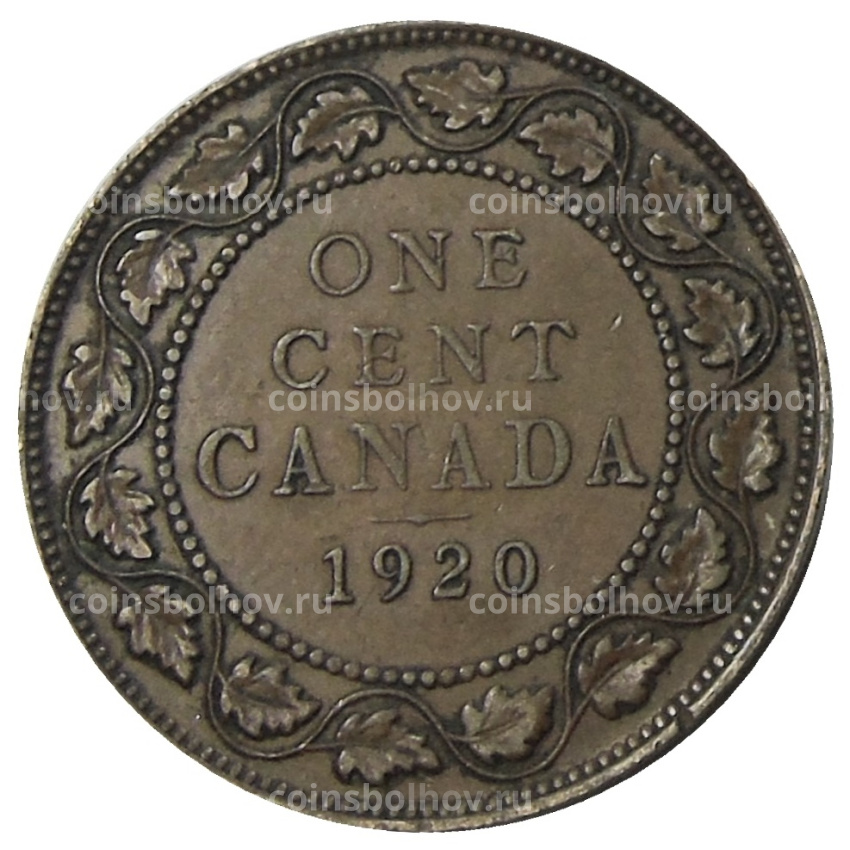 Монета 1 цент 1920 года Канада