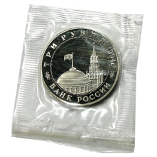 Монета 3 рубля 1994 года ММД Oсвобождение Европы от фашизма — Кенигсберг» (Ошибка: на аверсе 1994 год вместо 1995) (реверс)