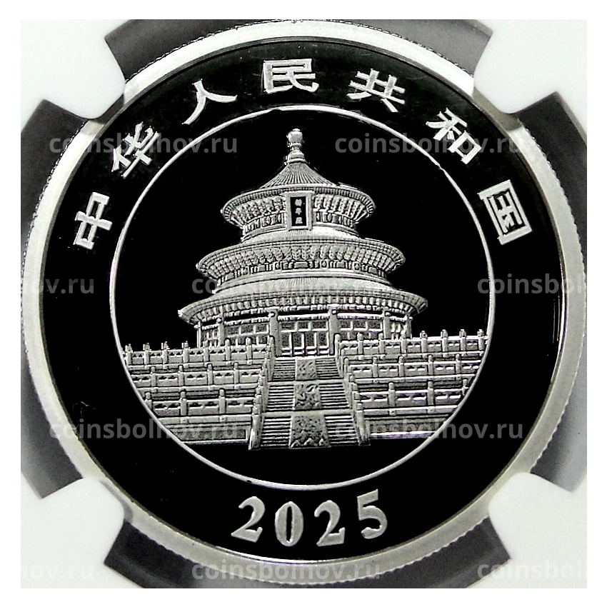 Монета 1000 юаней 2025 года Китай «Панда» (в слабе NGC PF 70 ULTRA CAMEO) (вид 2)