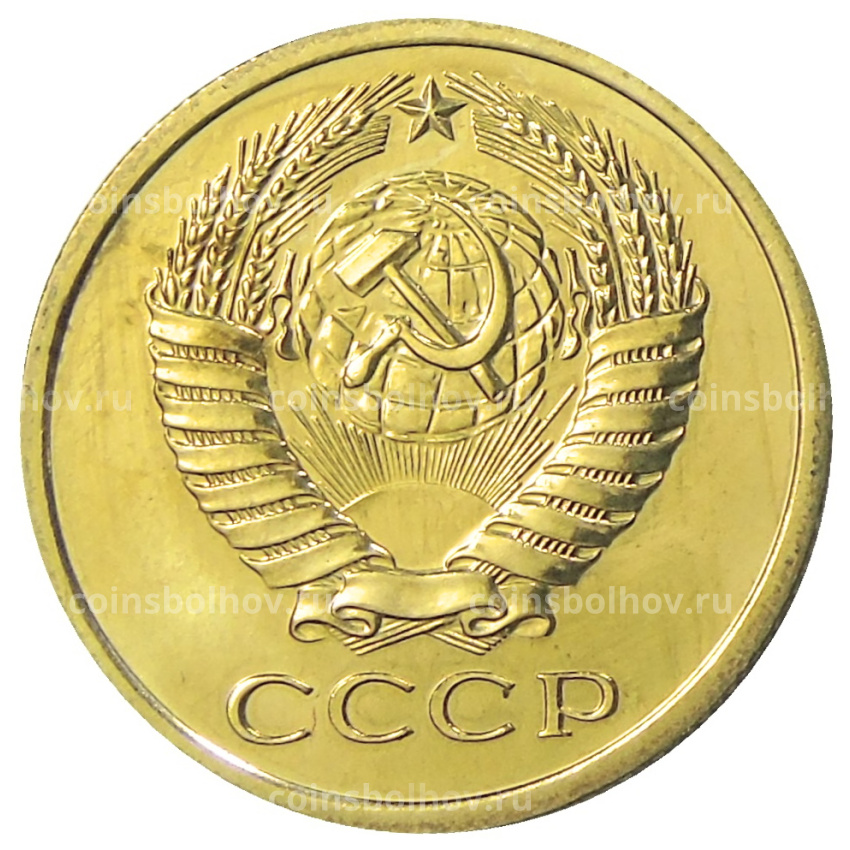 Монета 5 копеек 1976 года (вид 2)