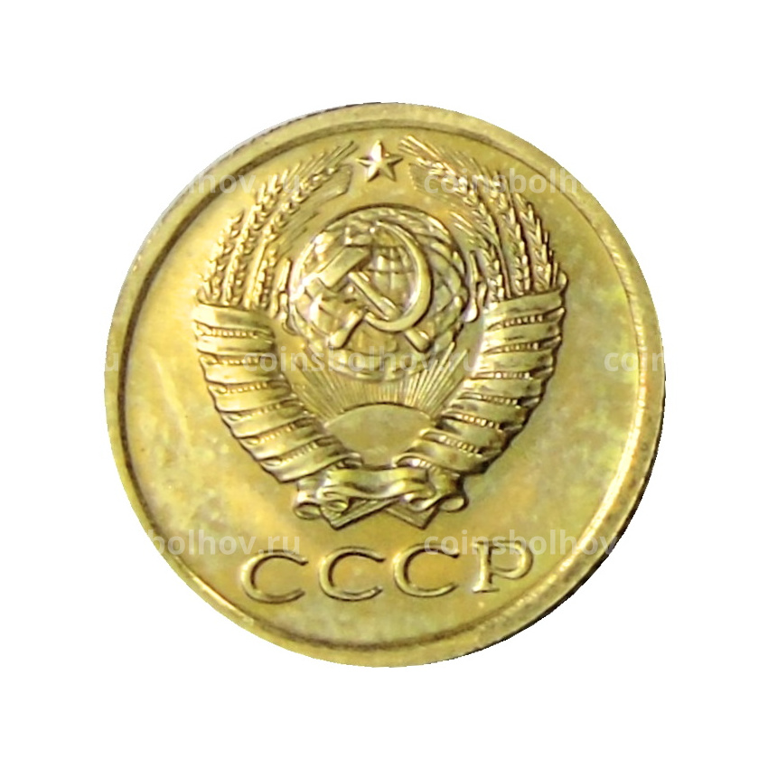 Монета 1 копейка 1976 года (вид 2)