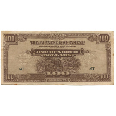 Банкнота 100 долларов 1944 года Малайя —  Японская оккупация
