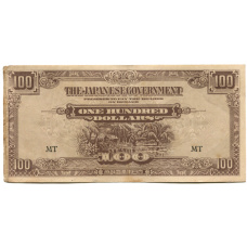 Банкнота 100 долларов 1944 года Малайя —  Японская оккупация