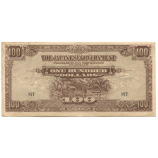 Банкнота 100 долларов 1944 года Малайя —  Японская оккупация
