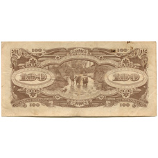 Банкнота 100 долларов 1944 года Малайя —  Японская оккупация (вид 2)