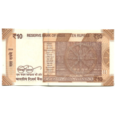 Банкнота 10 рупий 2024 года Индия  — без буквы (вид 2)