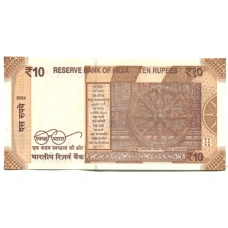 Банкнота 10 рупий 2024 года Индия  — без буквы (вид 2)