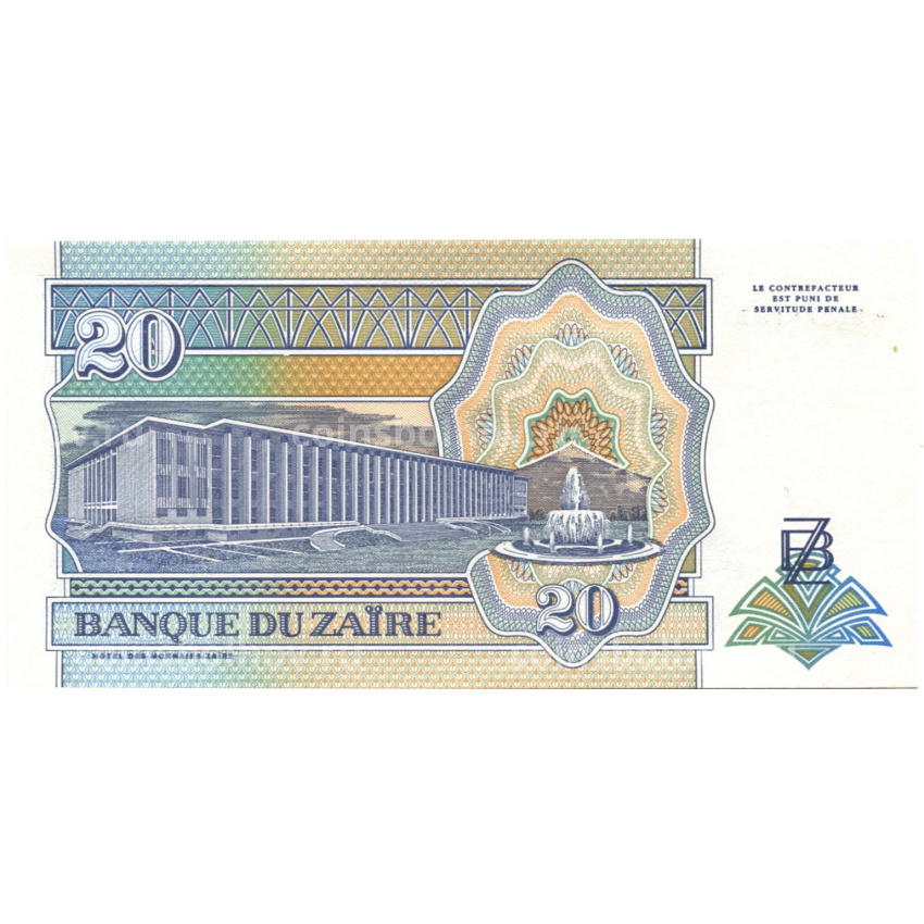 Банкнота 20 заиров 1993 года Заир (вид 2)