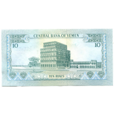 Банкнота 10 риалов 1973 года Йемен (вид 2)