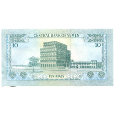 Банкнота 10 риалов 1973 года Йемен (вид 2)
