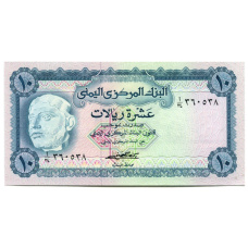 Банкнота 10 риалов 1973 года Йемен