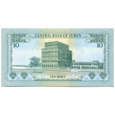 Банкнота 10 риалов 1973 года Йемен (вид 2)