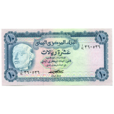 Банкнота 10 риалов 1973 года Йемен