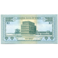 Банкнота 10 риалов 1973 года Йемен (вид 2)