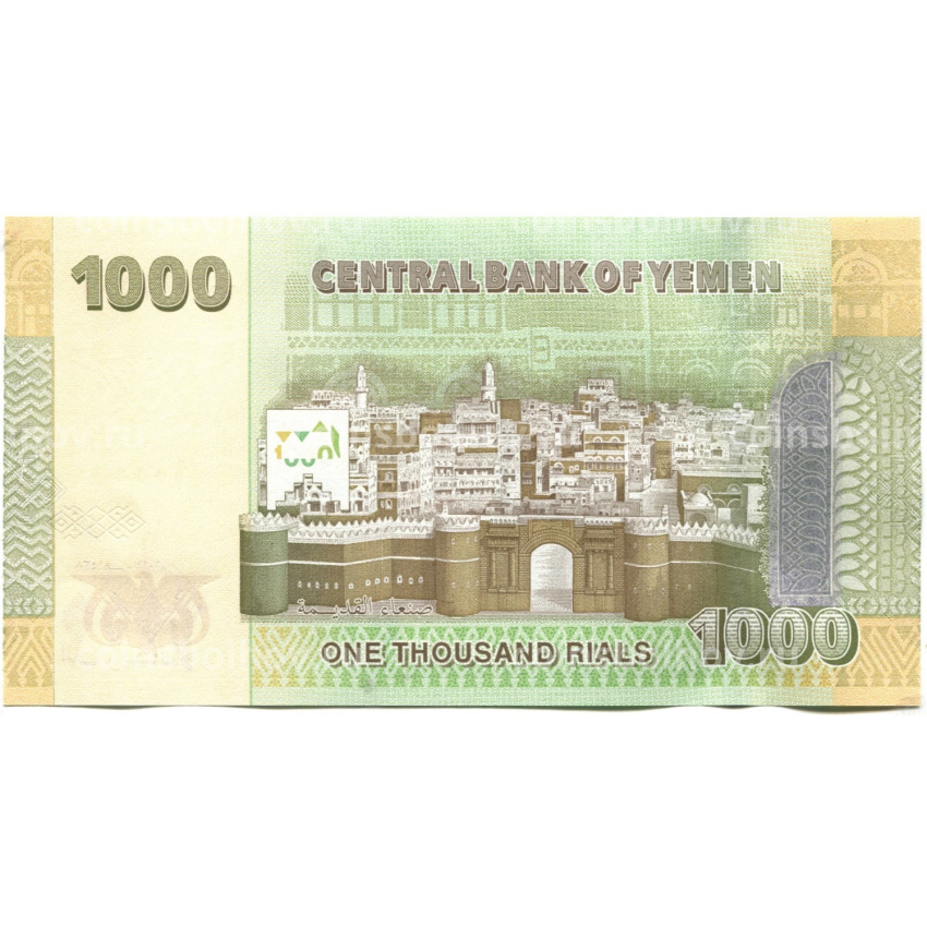 Банкнота 1000 риалов 2017 года Йемен (вид 2)