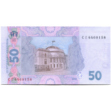 Банкнота 50 гривен 2014 года Украина (вид 2)