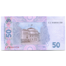 Банкнота 50 гривен 2014 года Украина (реверс)