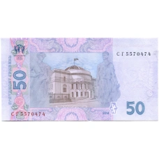 Банкнота 50 гривен 2014 года Украина (вид 2)