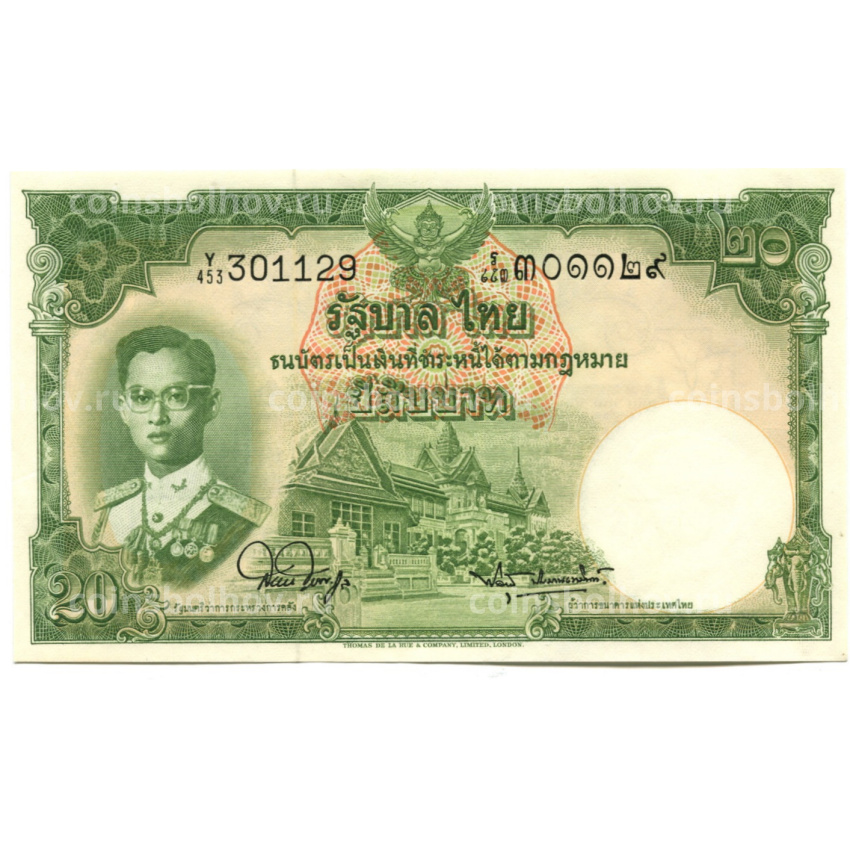 Банкнота 20 бат 1953 года Таиланд