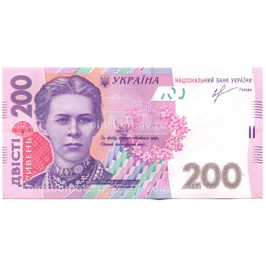 Банкнота 200 гривен 2013 года Украина