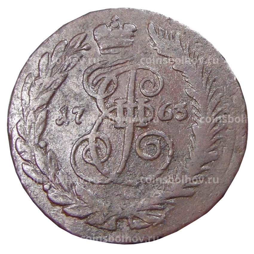 Монета 2 копейки 1763 года СП-М