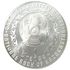 Монета 1 тенге 2021 года Казахстан «Снежный барс (Ирбис)» (реверс)