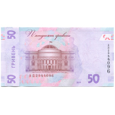 Банкнота 50 гривен 2019 года Украина (реверс)