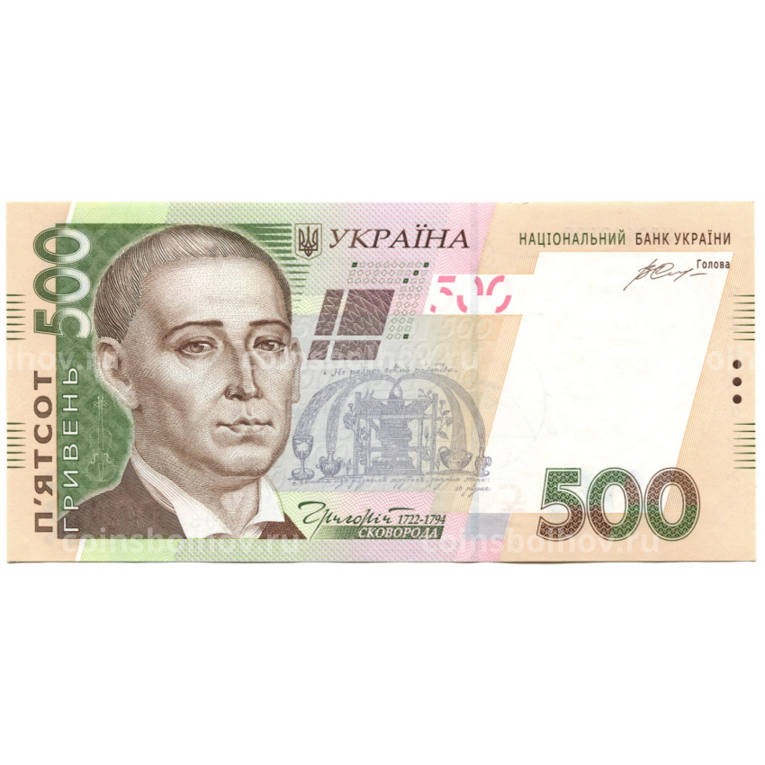 Банкнота 500 гривен 2015 года Украина