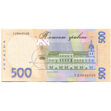 Банкнота 500 гривен 2015 года Украина (вид 2)