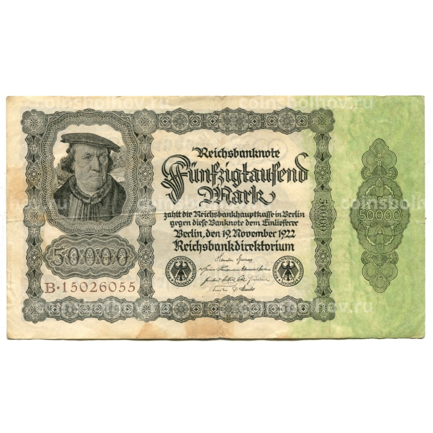 Банкнота 50000 марок 1922 года Германия
