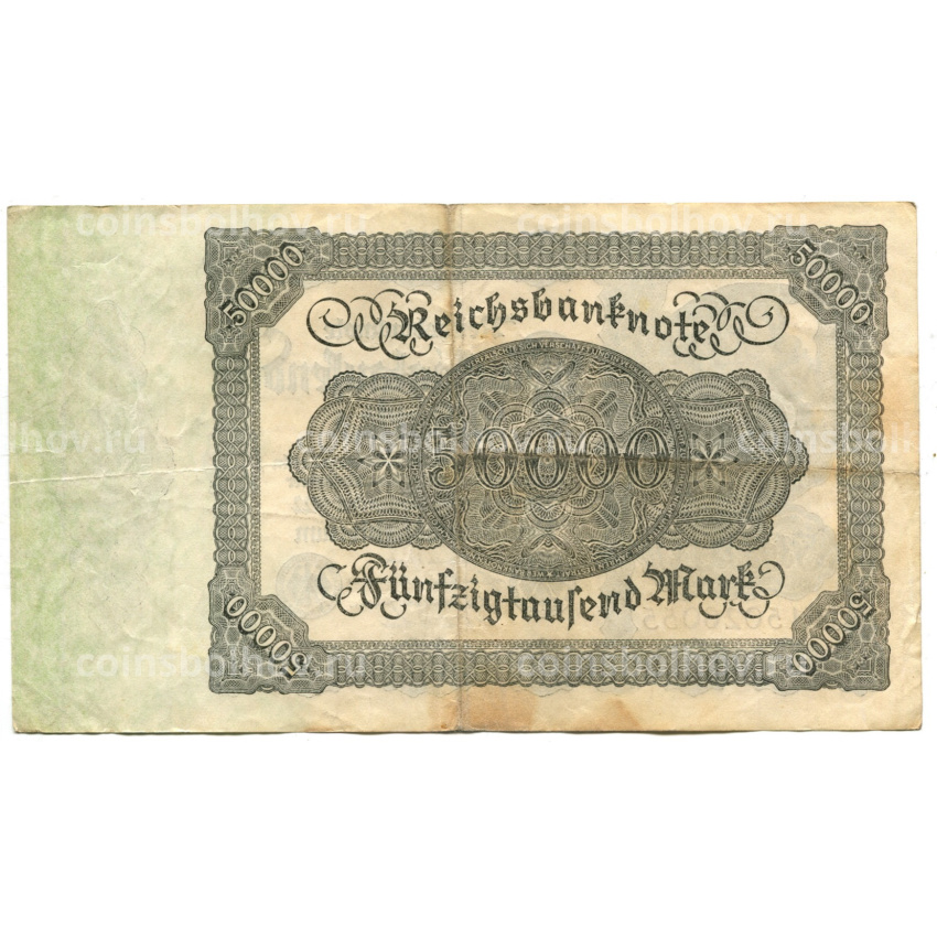 Банкнота 50000 марок 1922 года Германия (вид 2)