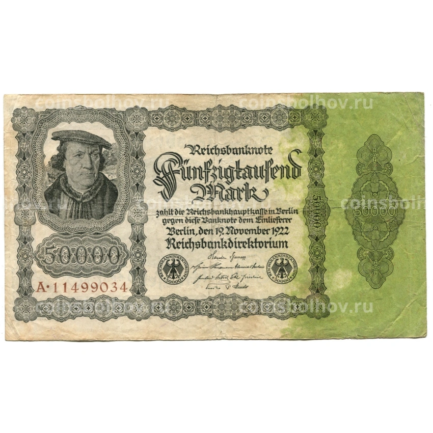 Банкнота 50000 марок 1922 года Германия