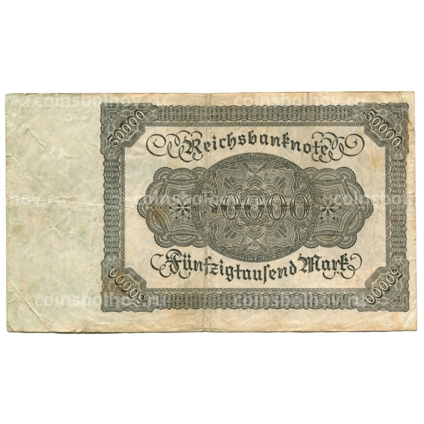 Банкнота 50000 марок 1922 года Германия (вид 2)