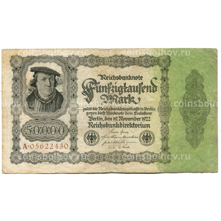 Банкнота 50000 марок 1922 года Германия