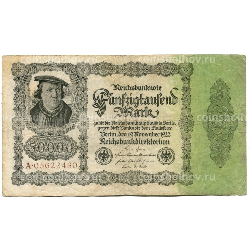 Банкнота 50000 марок 1922 года Германия