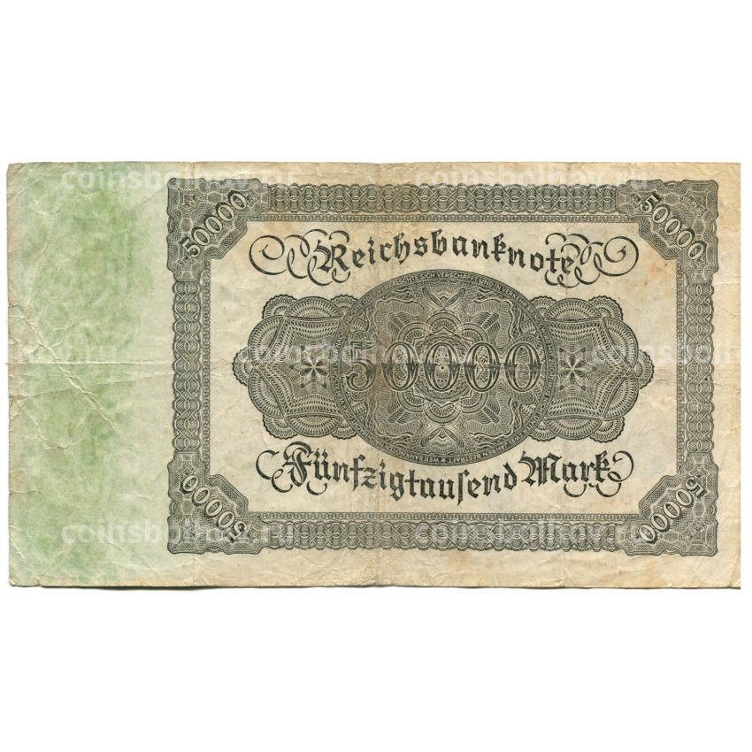 Банкнота 50000 марок 1922 года Германия (вид 2)