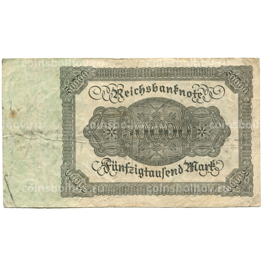 Банкнота 50000 марок 1922 года Германия (вид 2)