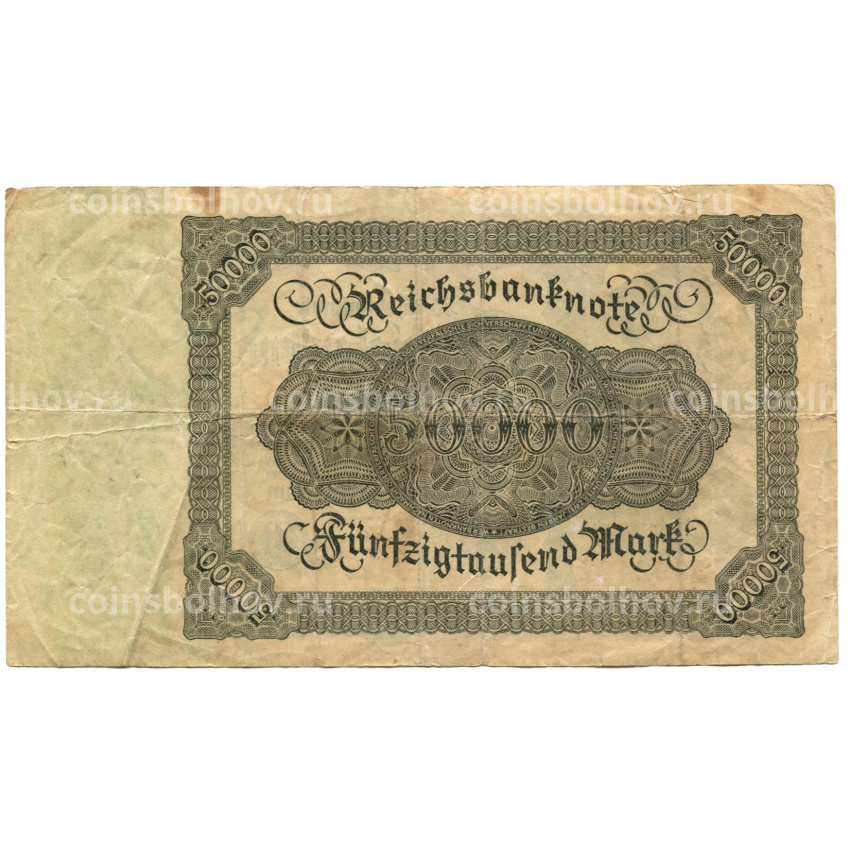 Банкнота 50000 марок 1922 года Германия (вид 2)