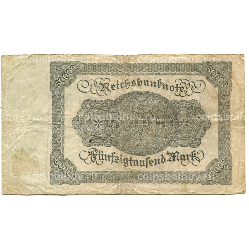 Банкнота 50000 марок 1922 года Германия (вид 2)