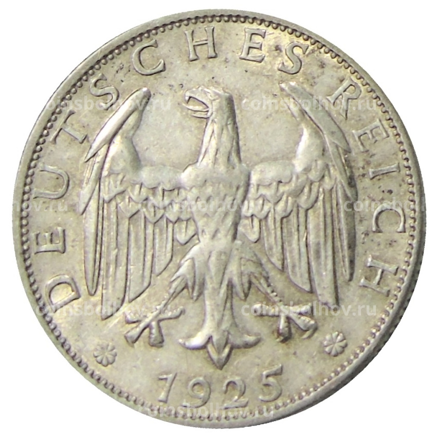 Монета 2 рейхсмарки 1925 года F Германия (вид 2)