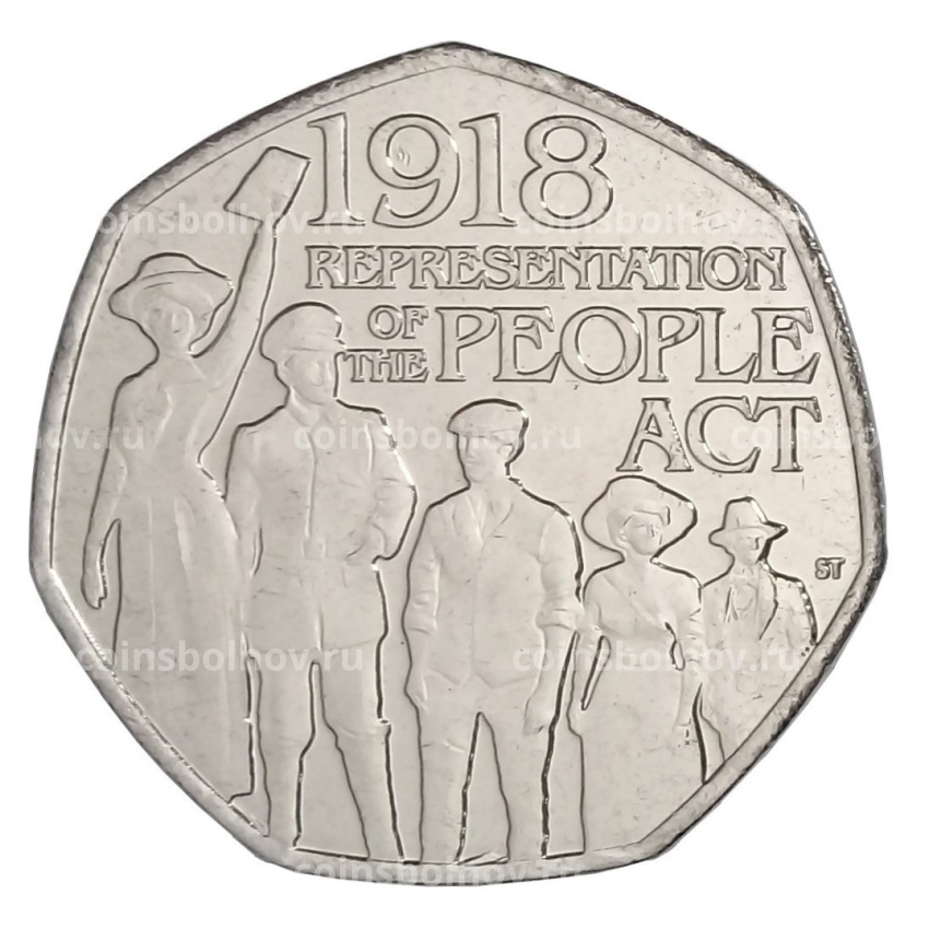 Монета 50 пенсов 2018 года Великобритания « 100 лет представлению Закона о народе»