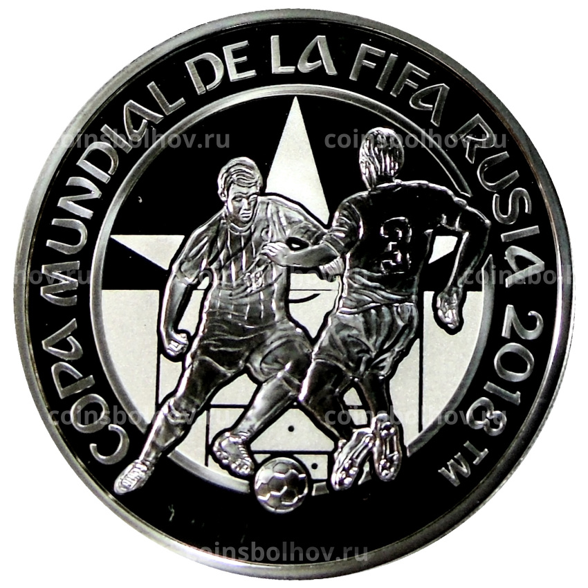 Монета 1 гуарани 2017 года Парагвай «Чемпионат мира по футболу 2018, Россия»