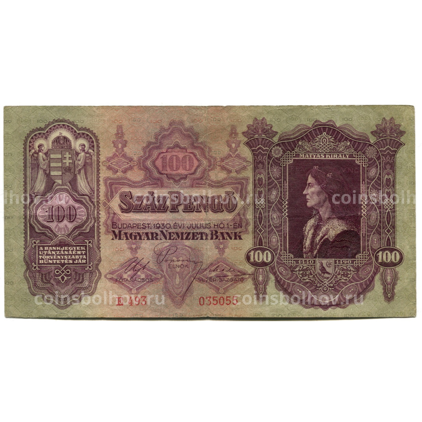 Банкнота 100 пенго 1930 года Венгрия
