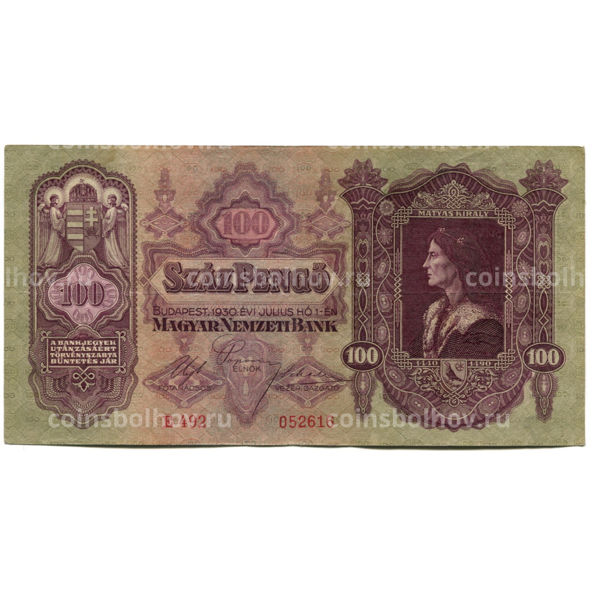 Банкнота 100 пенго 1930 года Венгрия