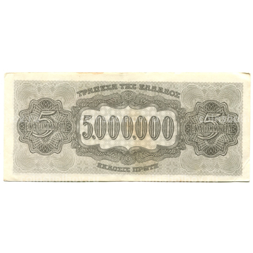 Банкнота 5000000 драхм 1944 года Греция (вид 2)