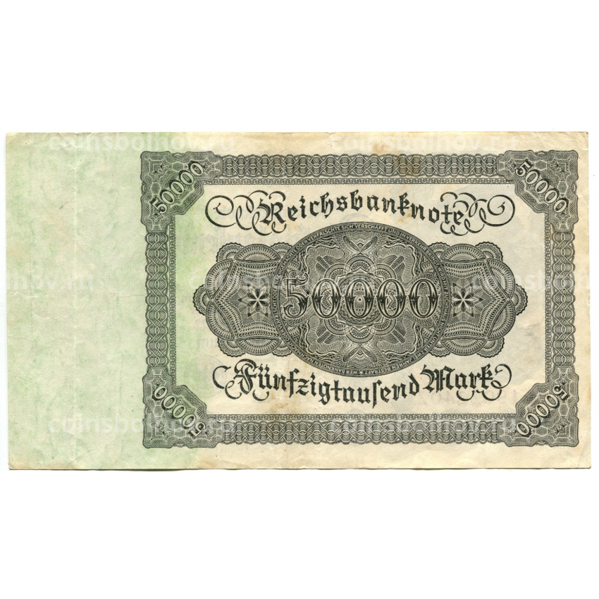 Банкнота 50000 марок 1922 года Германия (вид 2)